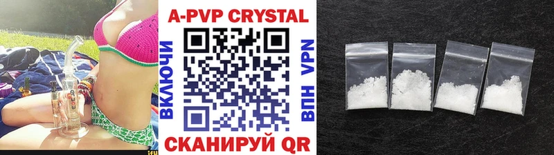 A-PVP кристаллы  Кизел 