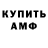 АМФЕТАМИН Premium GSPWR