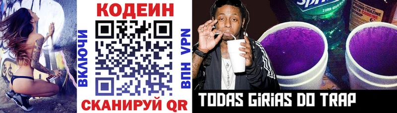наркота  Кизел  Кодеиновый сироп Lean напиток Lean (лин) 
