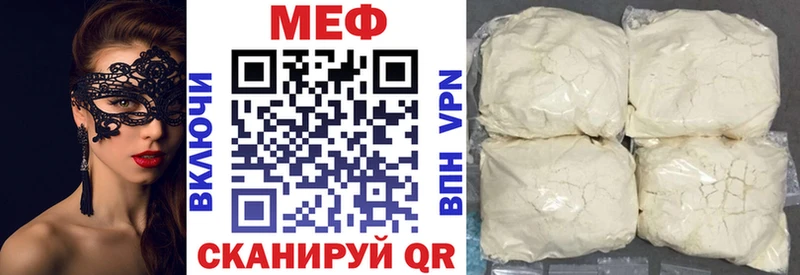 Меф VHQ купить закладку Кизел