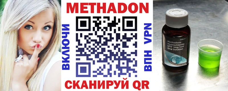 Метадон кристалл  OMG зеркало  Кизел  купить наркотики сайты 