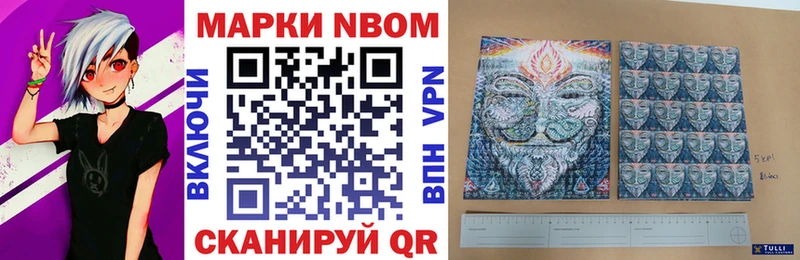 Марки NBOMe 1,5мг  Кизел 